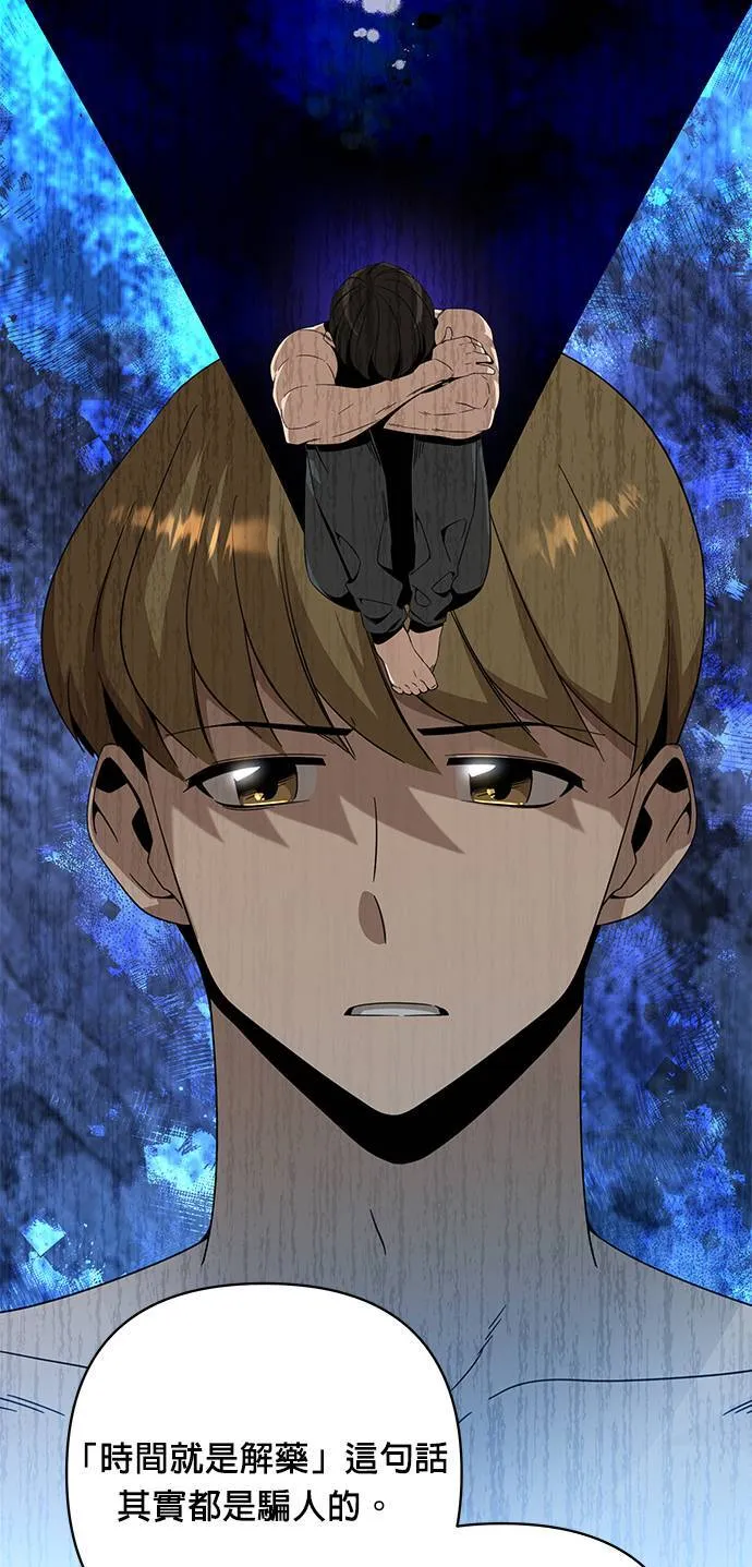 第12话 我讨厌胡椒 第45页