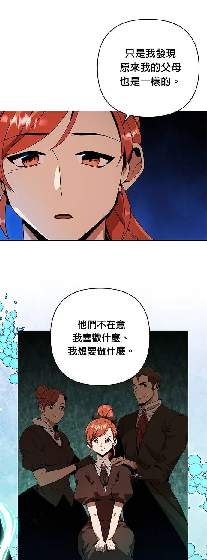 第12话 我讨厌胡椒 第48页