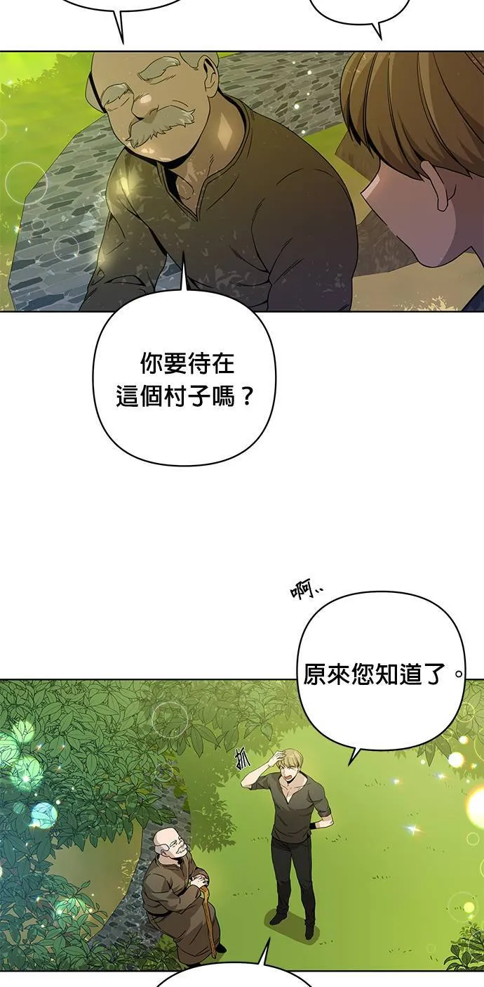 第12话 我讨厌胡椒 第54页