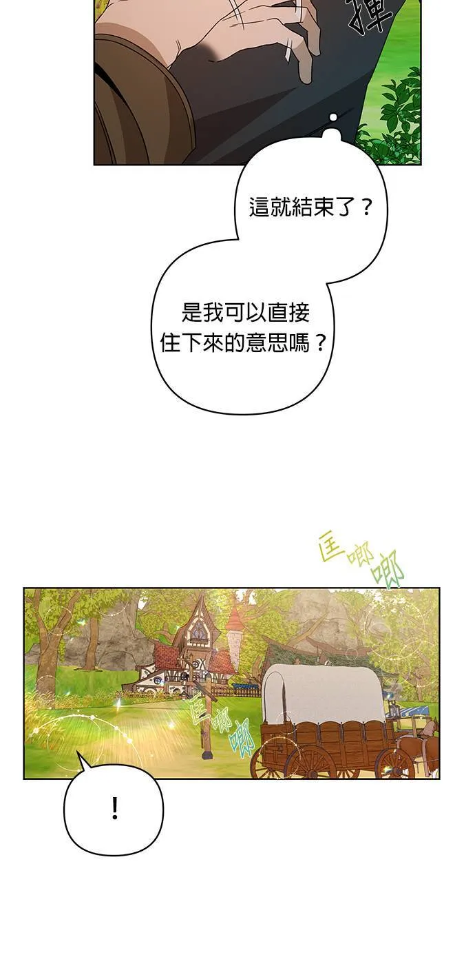 第12话 我讨厌胡椒 第56页