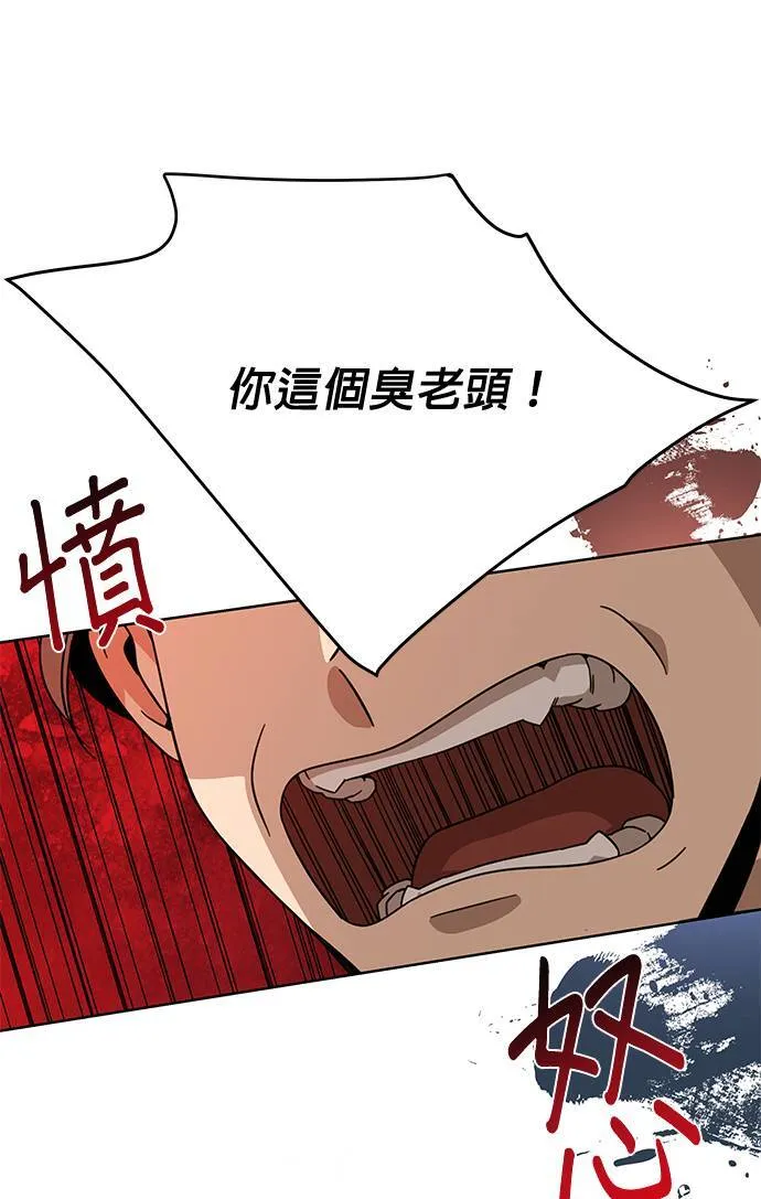 第12话 我讨厌胡椒 第58页