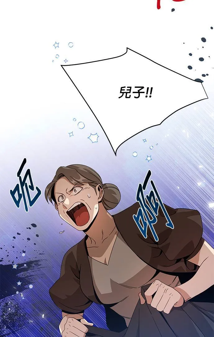 第12话 我讨厌胡椒 第59页