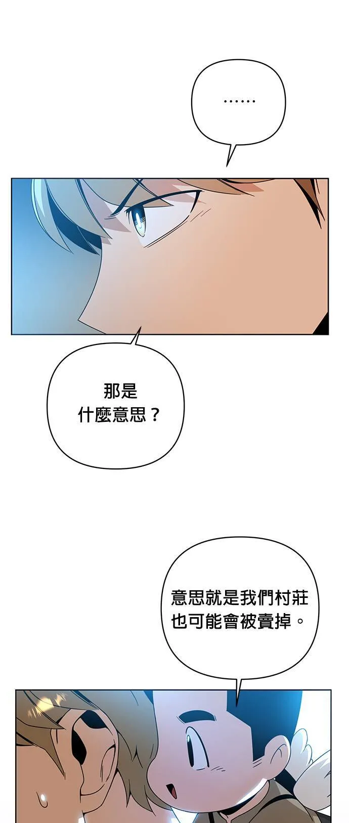 第13话 逛夜市的话 第11页