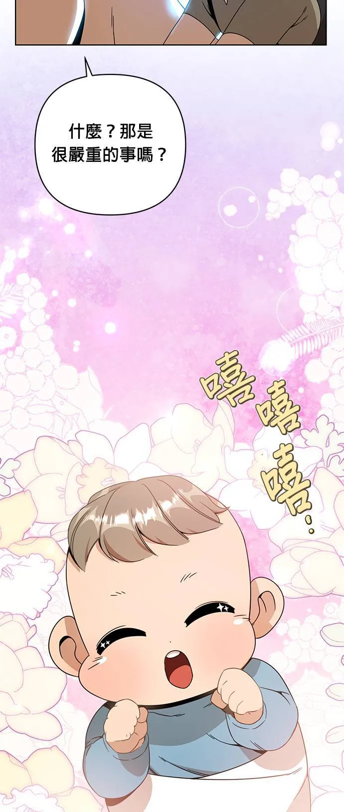 第13话 逛夜市的话 第12页