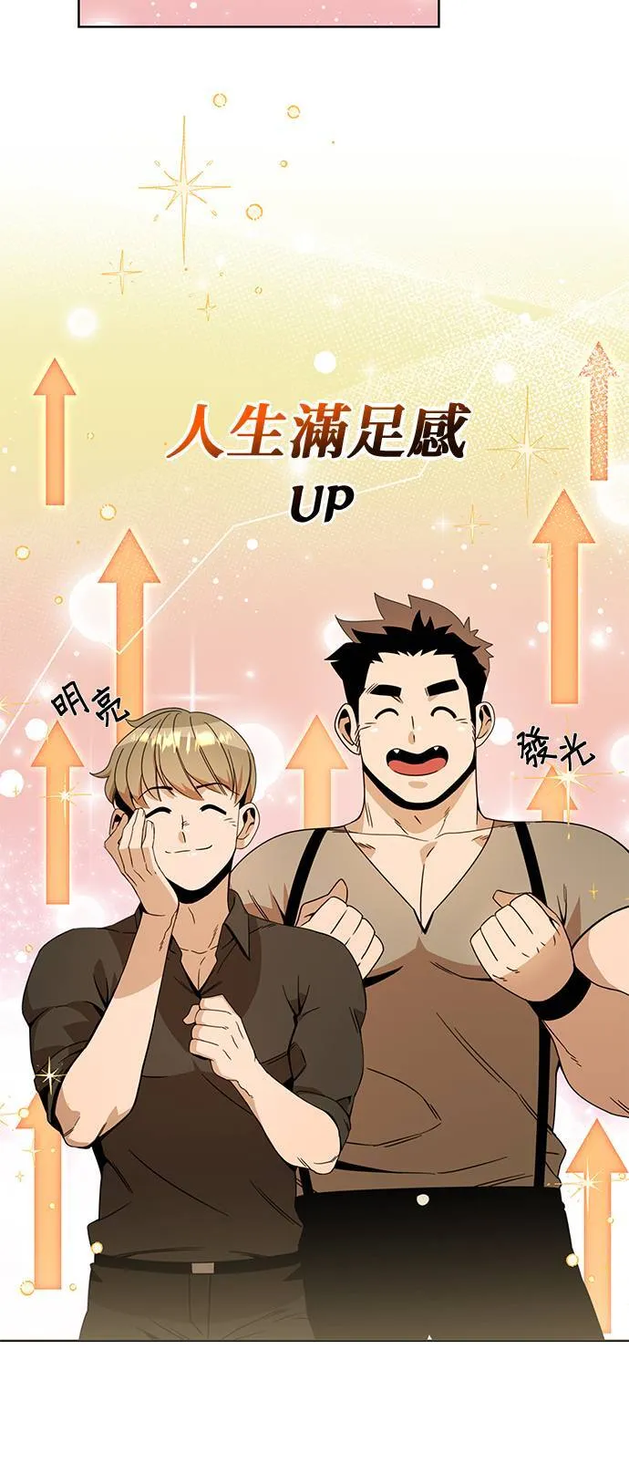 第13话 逛夜市的话 第14页