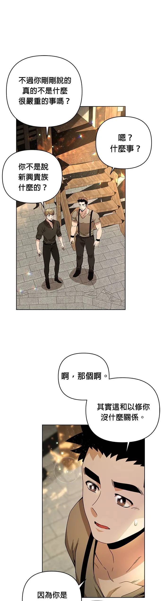 第13话 逛夜市的话 第15页