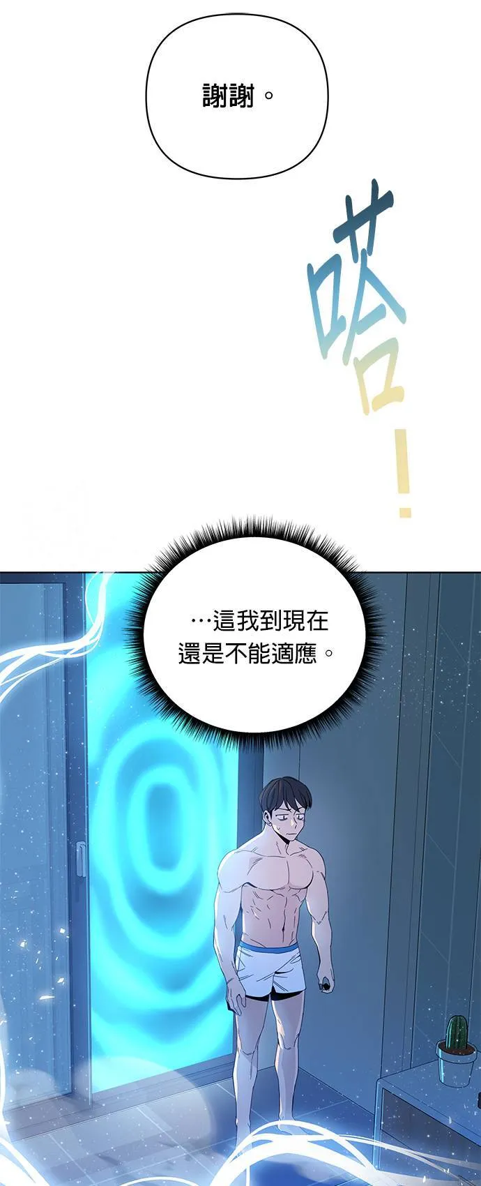第13话 逛夜市的话 第18页