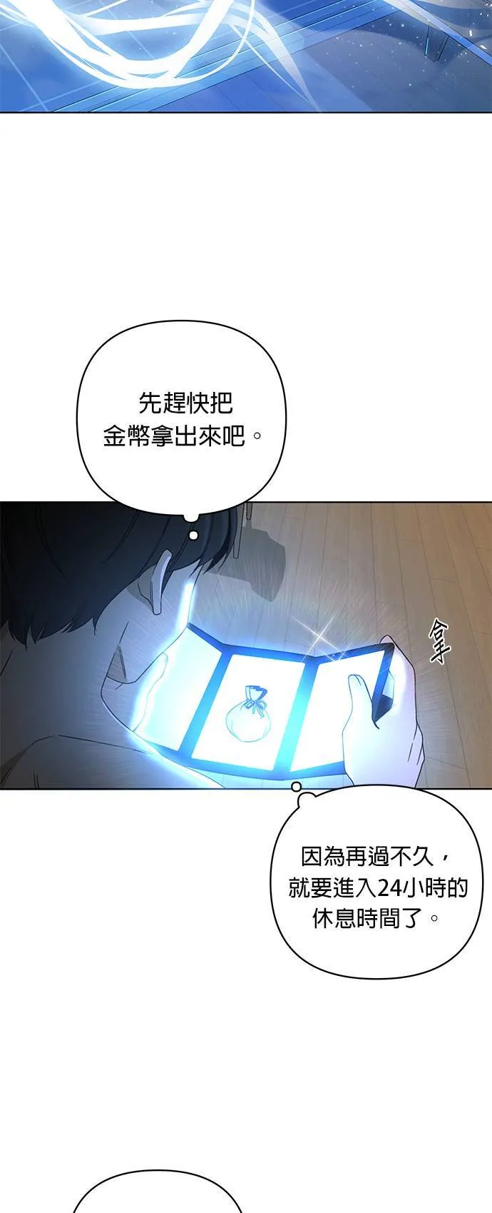 第13话 逛夜市的话 第19页