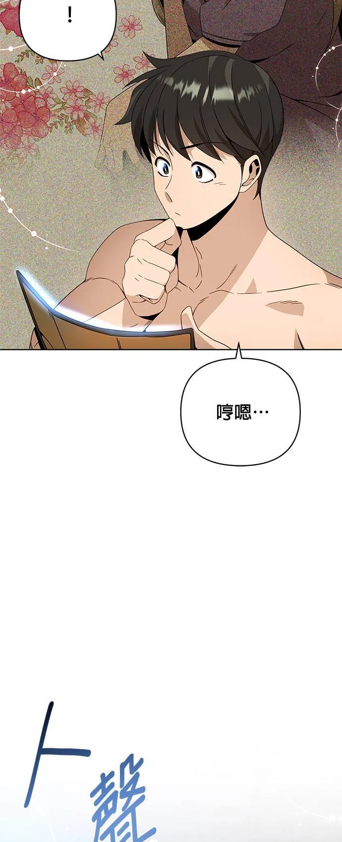 第13话 逛夜市的话 第21页
