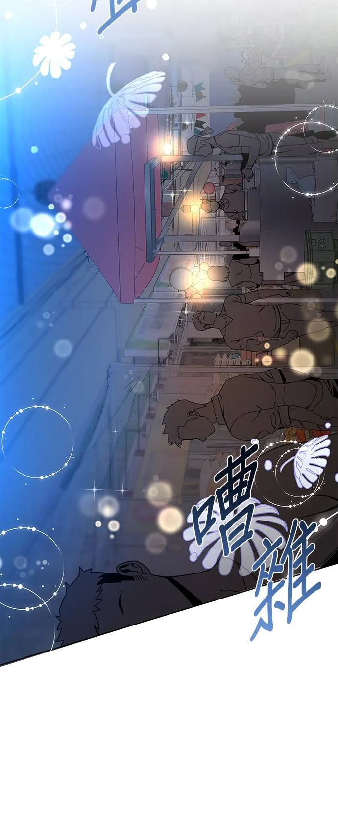 第13话 逛夜市的话 第22页
