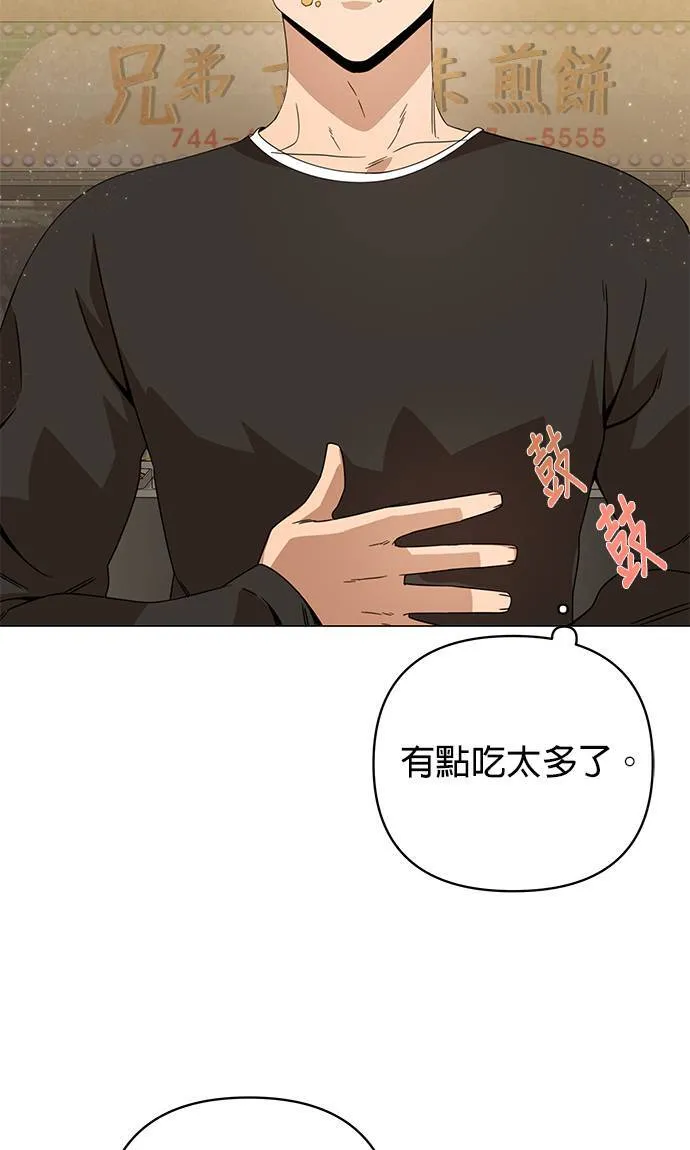 第13话 逛夜市的话 第27页