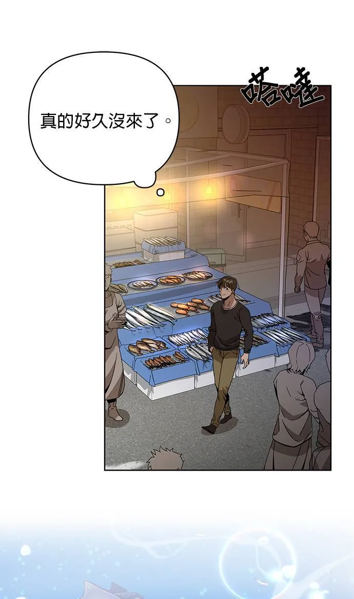 第13话 逛夜市的话 第29页