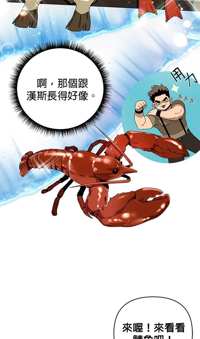 第13话 逛夜市的话 第32页