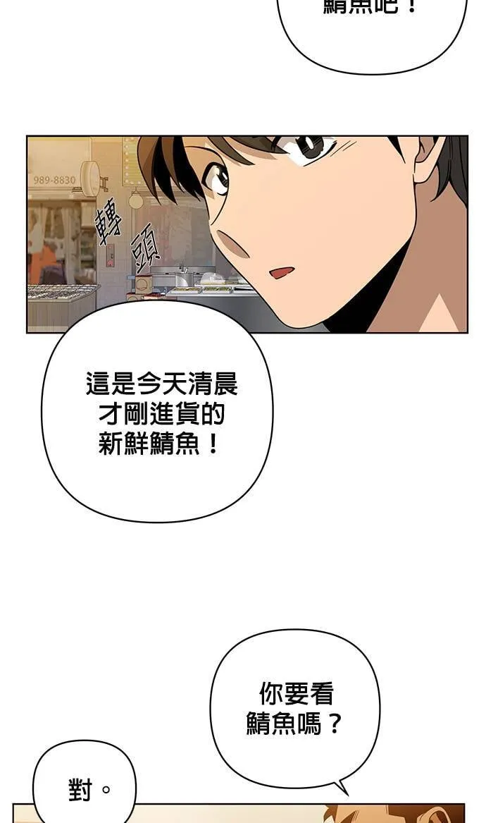 第13话 逛夜市的话 第33页