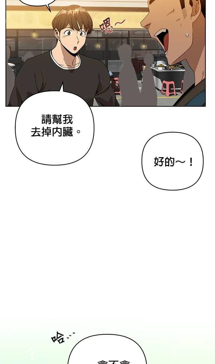 第13话 逛夜市的话 第34页