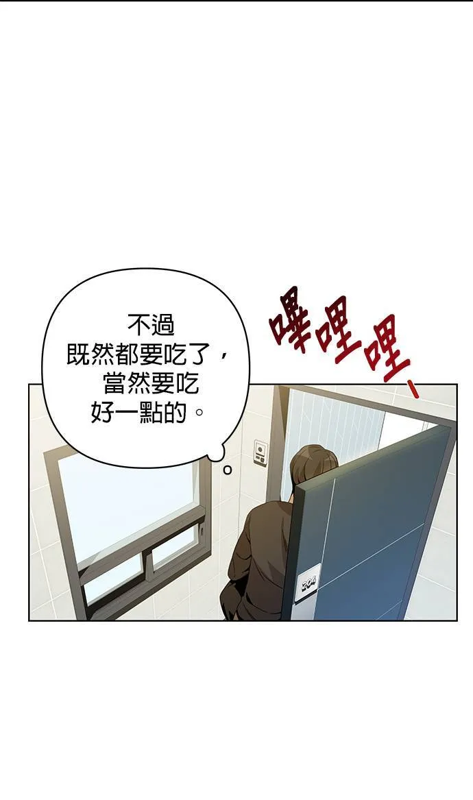 第13话 逛夜市的话 第36页