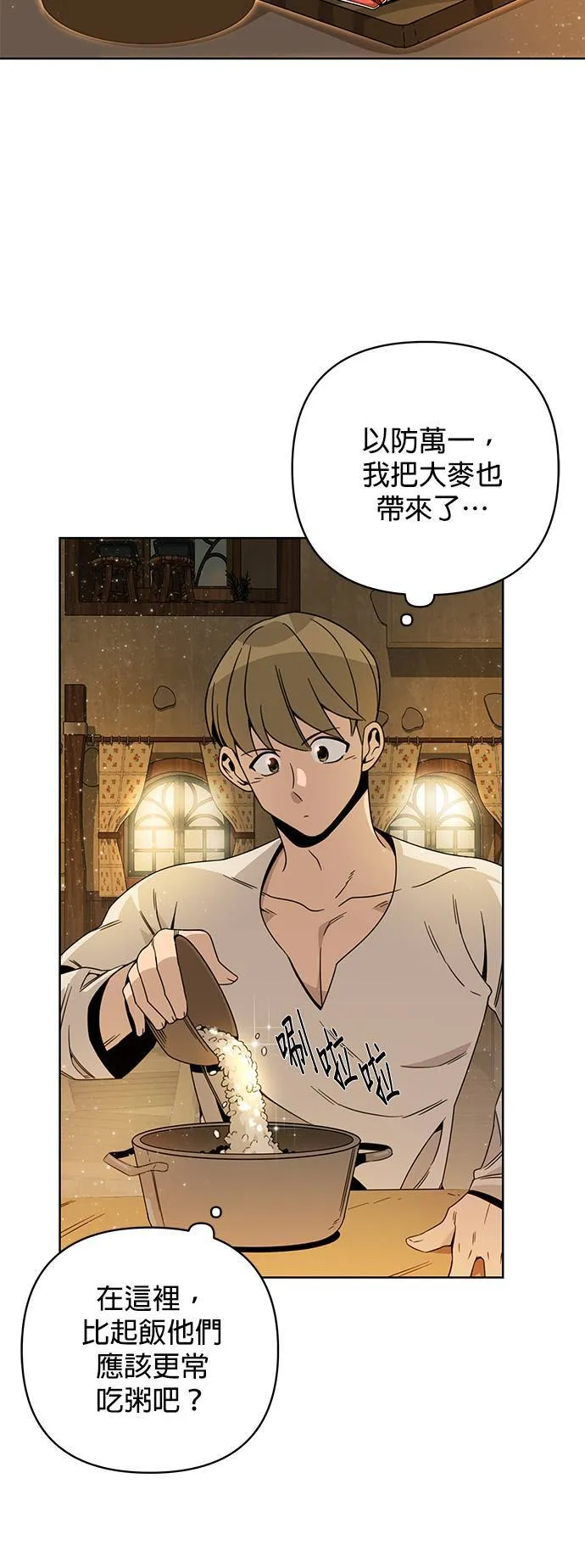 第13话 逛夜市的话 第42页