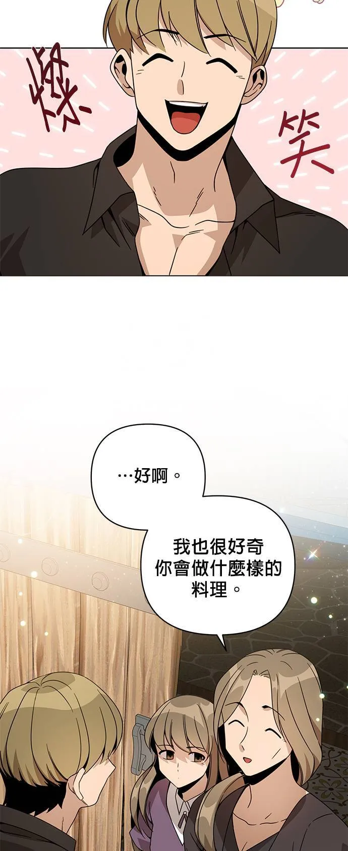 第14话 烤鲭鱼 第11页