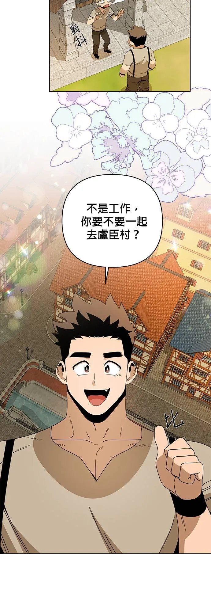 第14话 烤鲭鱼 第33页