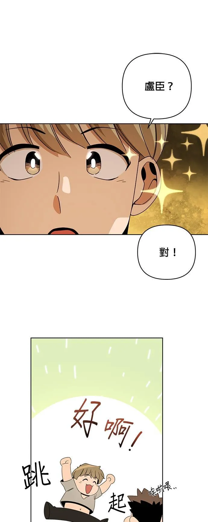 第14话 烤鲭鱼 第34页