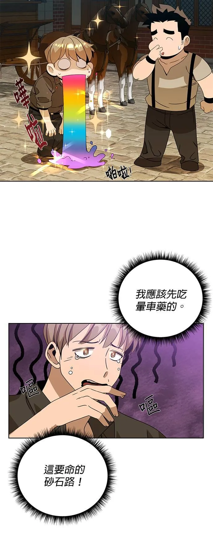 第14话 烤鲭鱼 第36页