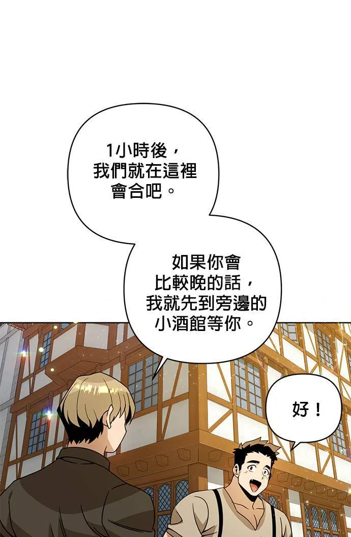 第14话 烤鲭鱼 第38页