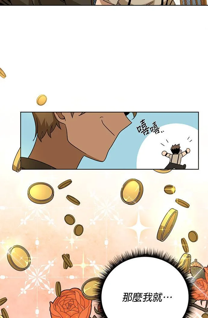第14话 烤鲭鱼 第39页