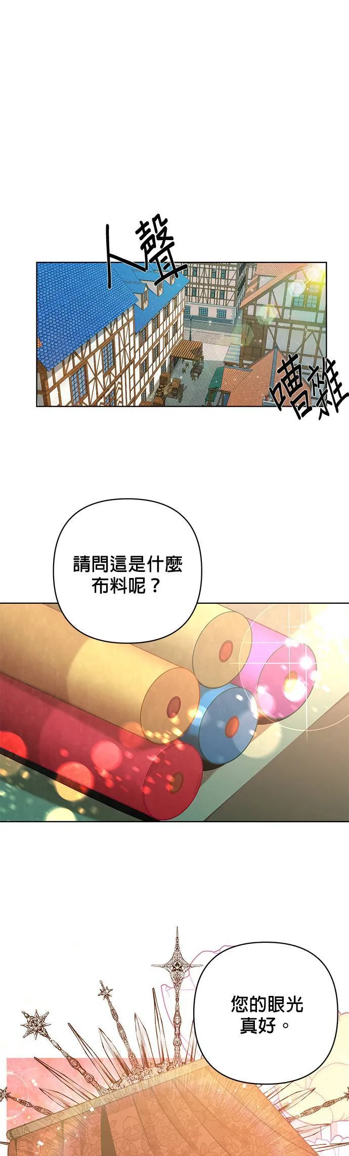 第14话 烤鲭鱼 第42页