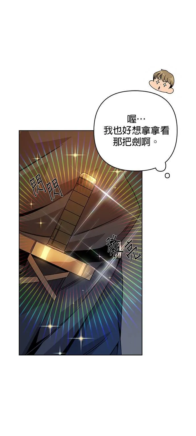 第15话 神之汉弗莱夫人 第7页