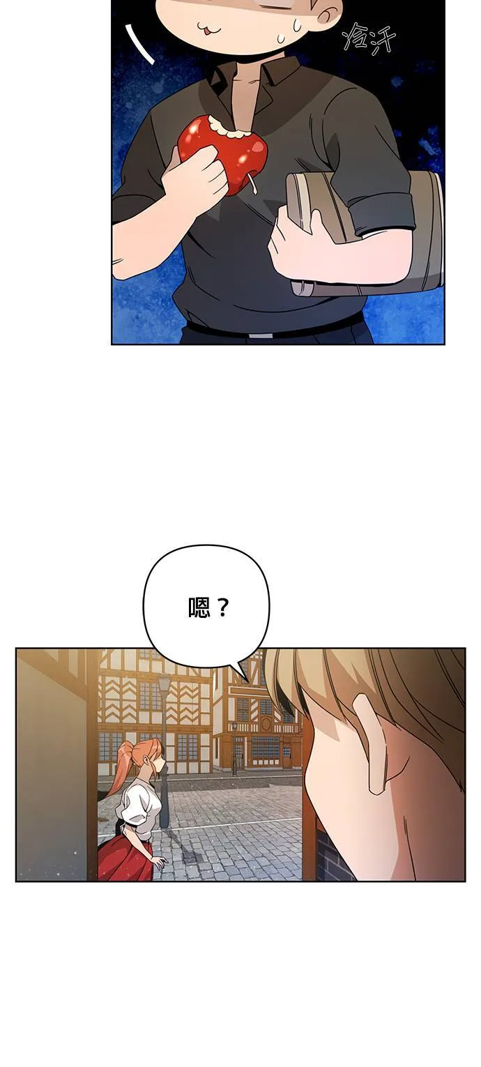 第15话 神之汉弗莱夫人 第9页