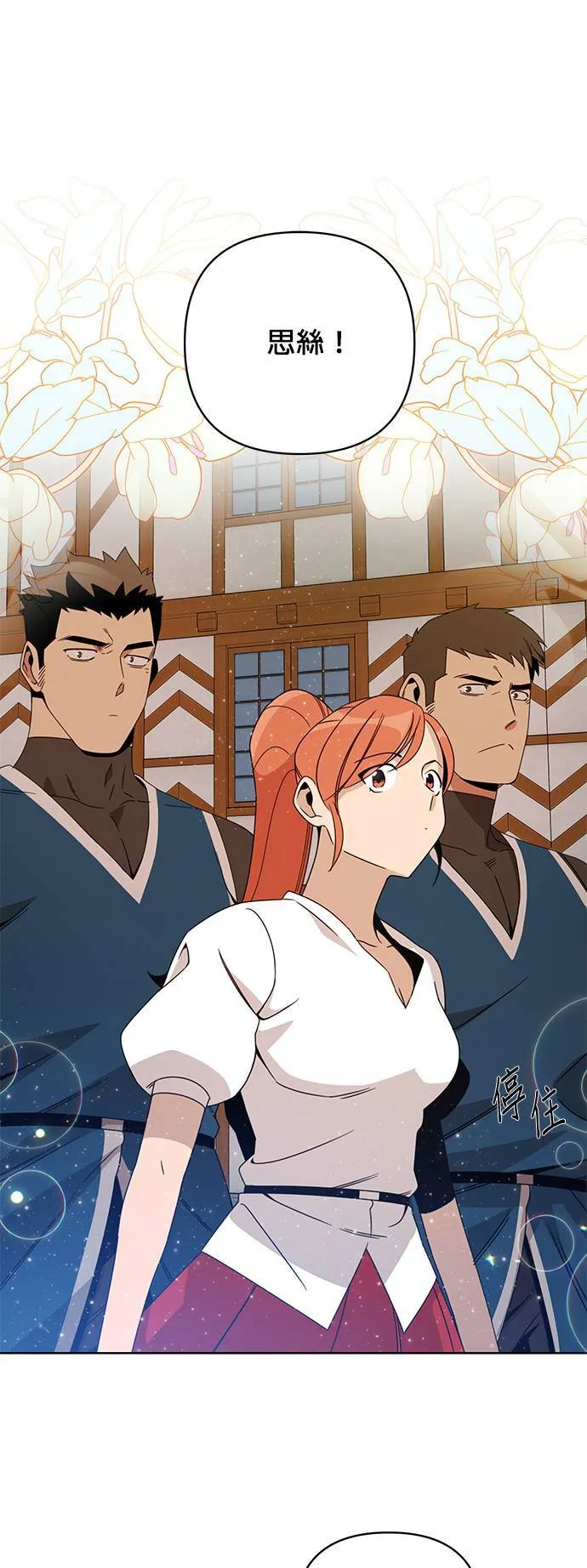 第15话 神之汉弗莱夫人 第10页