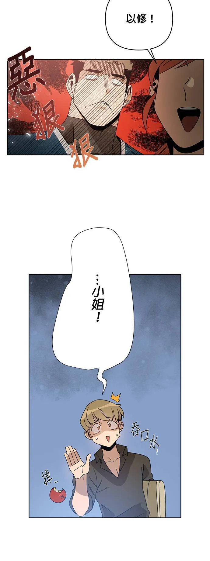 第15话 神之汉弗莱夫人 第11页