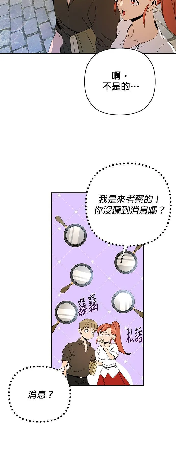 第15话 神之汉弗莱夫人 第13页