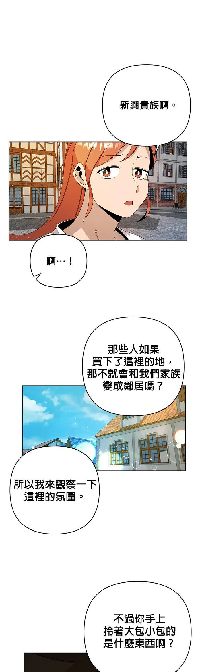 第15话 神之汉弗莱夫人 第14页