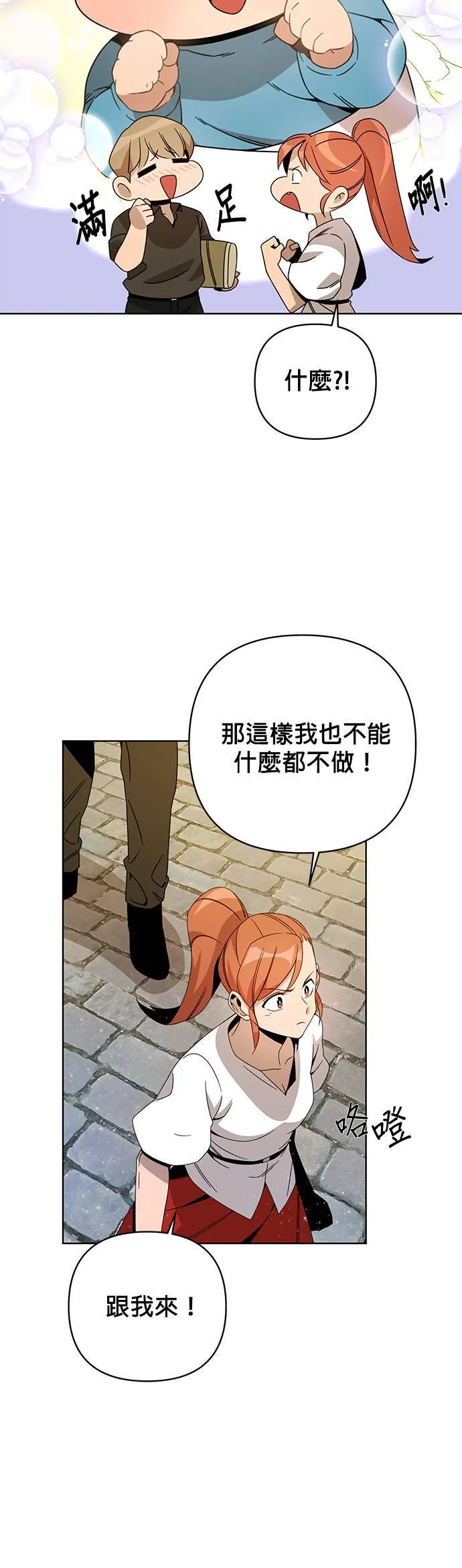 第15话 神之汉弗莱夫人 第16页