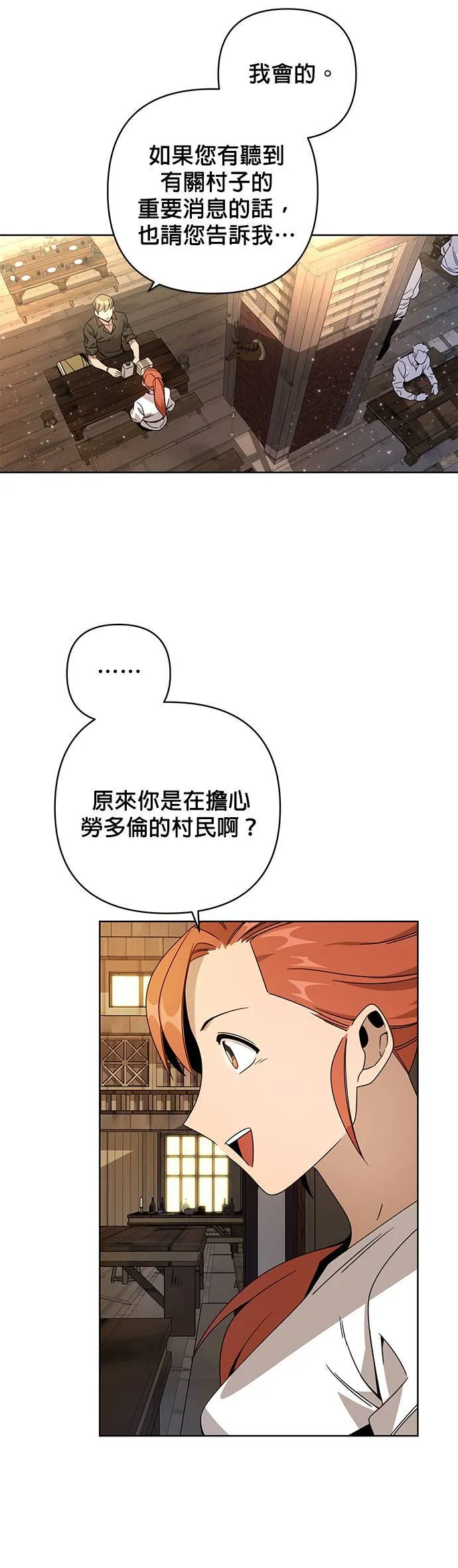 第15话 神之汉弗莱夫人 第19页