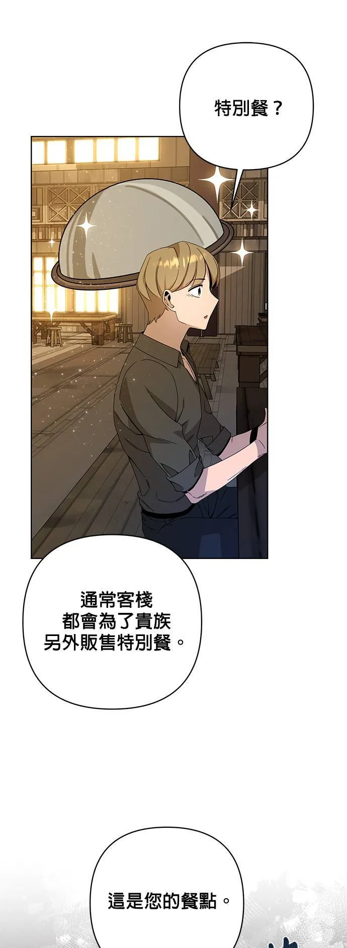 第15话 神之汉弗莱夫人 第24页