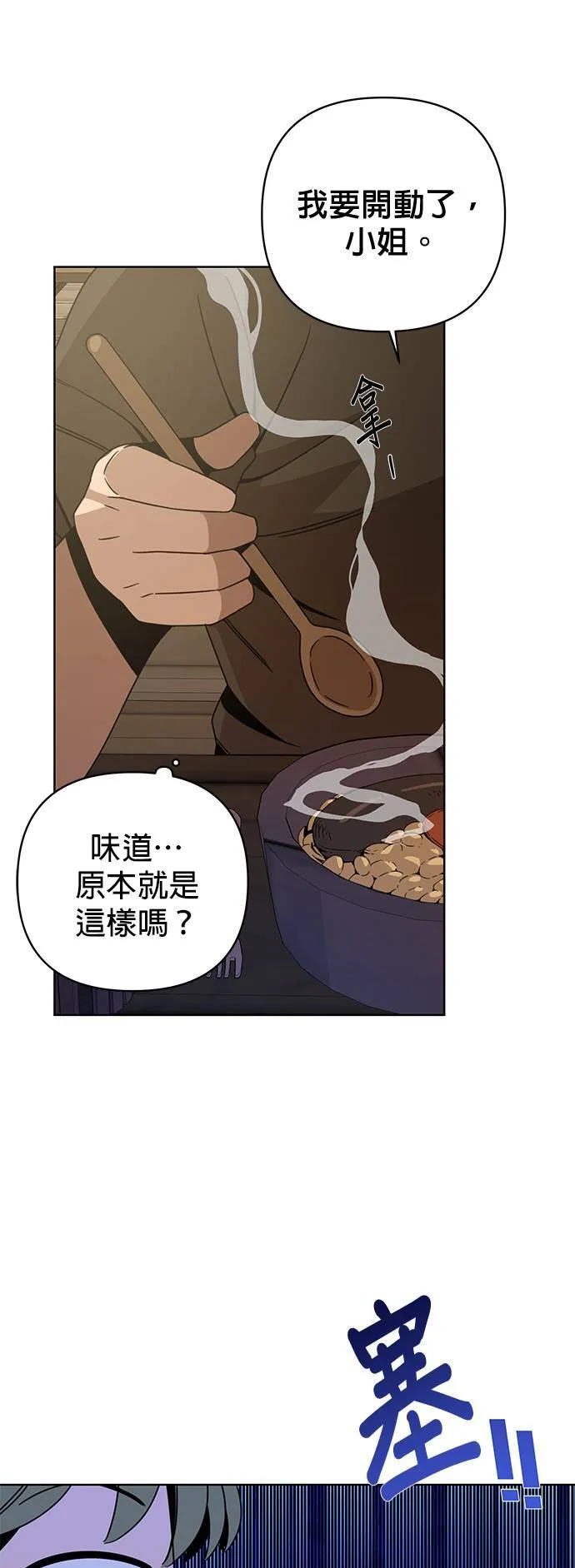 第15话 神之汉弗莱夫人 第26页