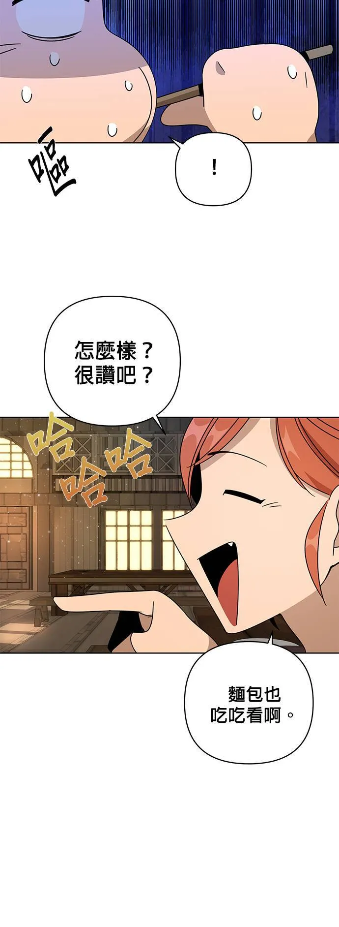 第15话 神之汉弗莱夫人 第27页