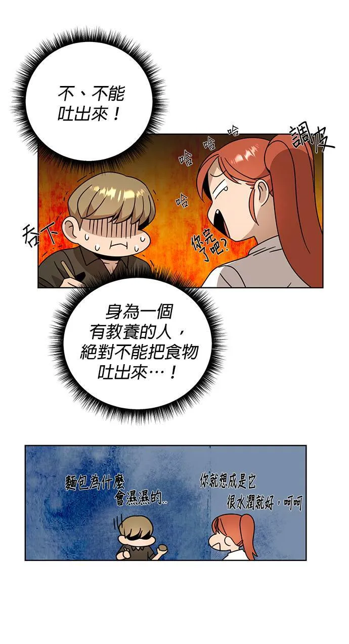 第15话 神之汉弗莱夫人 第28页