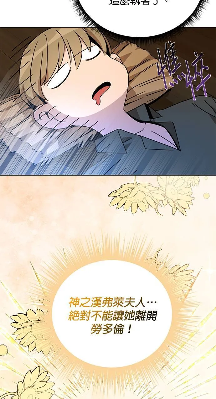 第15话 神之汉弗莱夫人 第31页