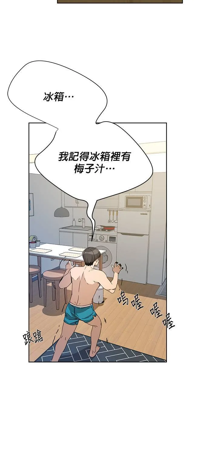 第15话 神之汉弗莱夫人 第35页