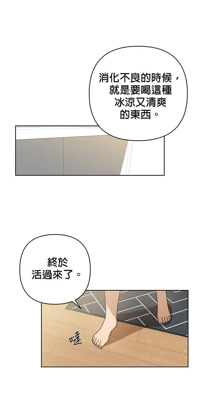 第15话 神之汉弗莱夫人 第38页