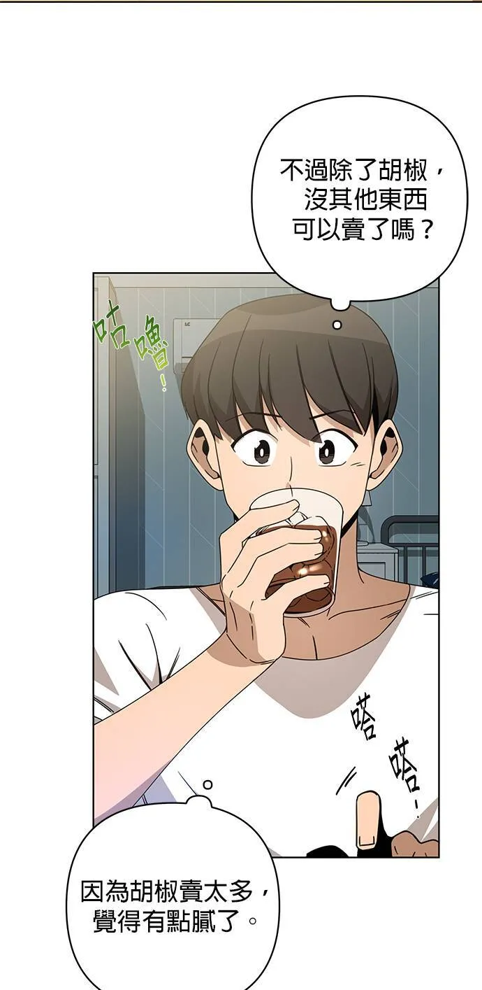 第15话 神之汉弗莱夫人 第40页