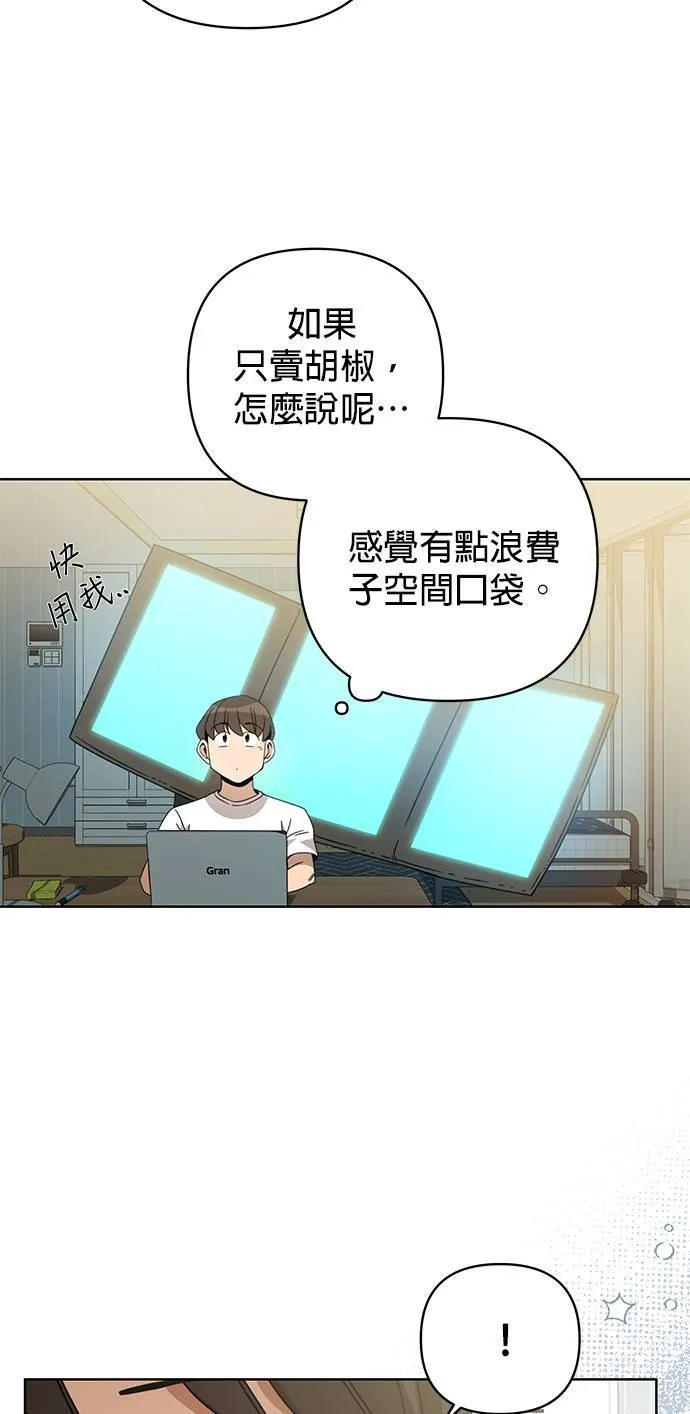 第15话 神之汉弗莱夫人 第41页