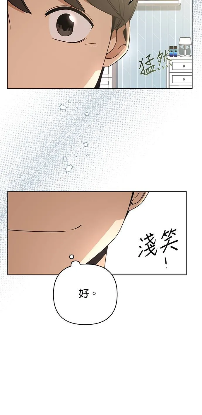 第15话 神之汉弗莱夫人 第42页