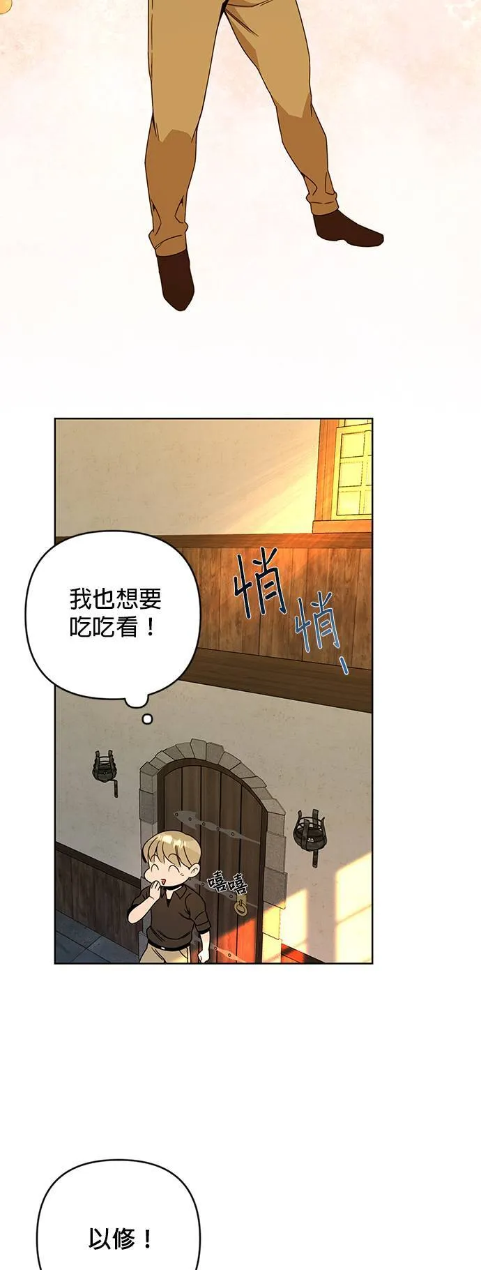 第16话 来种马铃薯吧 第15页