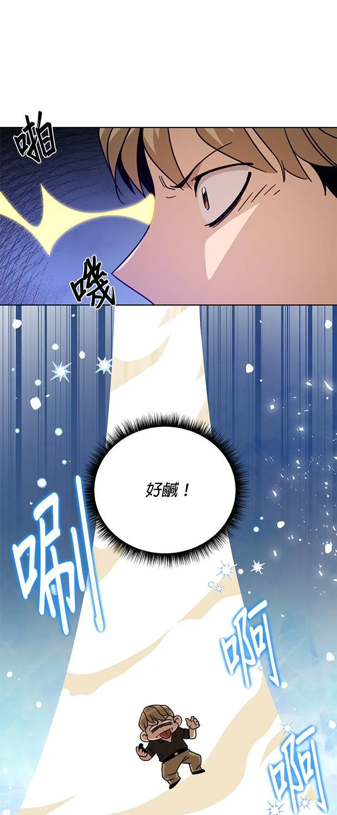 第16话 来种马铃薯吧 第18页