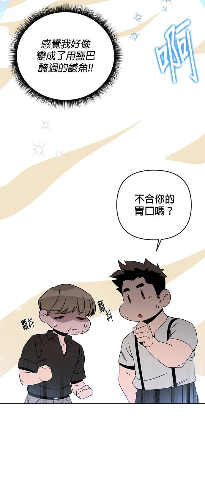 第16话 来种马铃薯吧 第19页