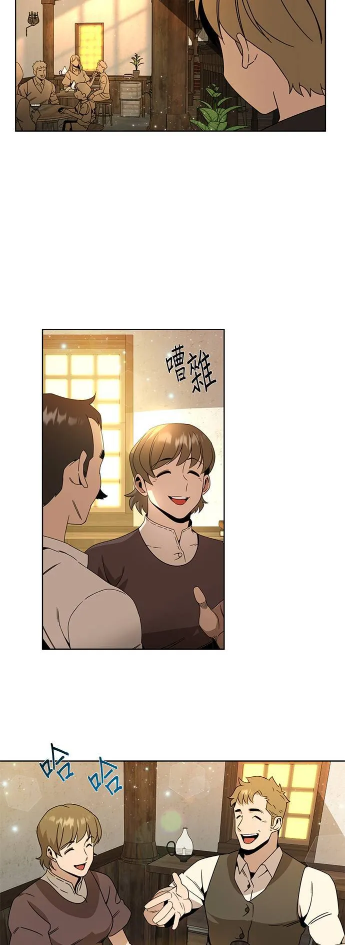 第16话 来种马铃薯吧 第24页